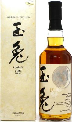 Saburomaru Gyokuto Edition 2022 Mizunara 46% 700ml