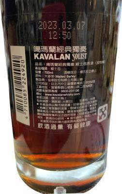 Kavalan Solist Port Cask Tiger's choice 57.8% 700ml